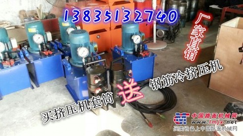 供应云南钢筋冷挤压机钢筋套筒链接机
