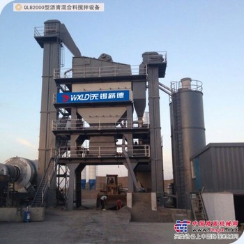 供应无锡路德QLB2000型沥青混合料搅拌设备