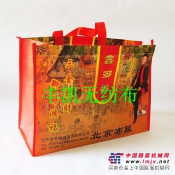 临沂无纺布袋生产商/山东丰凯无纺布制品
