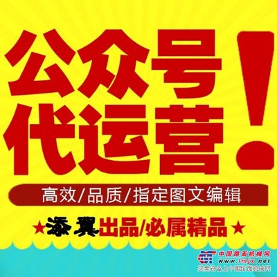 甘肃微信托管及维护兰州微信运营维护专业托管