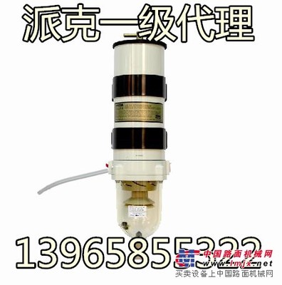 派克1000FH加裝油水分離器柴油濾清器1000FH30