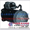 供应康明斯 Cummins发电机启动马达 起动机