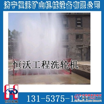 供应厂家直销工程洗轮机  耐用 价廉 洗轮机