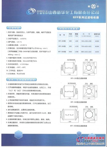 和庆机械设备公司提供好用的过滤吸收器|优质的新华过滤吸收器