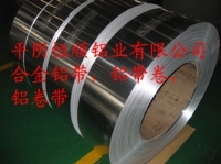 合金铝卷专业供货商