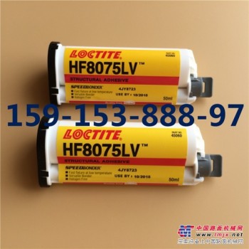 乐泰HF8075LV，直销乐泰AB胶，环氧树脂AB胶