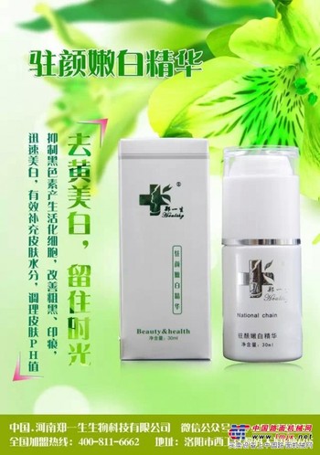 东营郑一生专业祛痘祛斑连锁机构