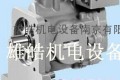 A3H56-FR01KK日本原装进口高压柱塞泵优惠价销售