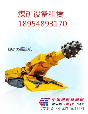 出租EBZ230掘进机煤矿用采煤机