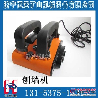 供應(yīng)刨墻機(jī)  墻皮翻新  電動(dòng)鏟墻機(jī)  新品熱銷