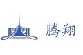 山东省腾翔玻璃钢集团公司
