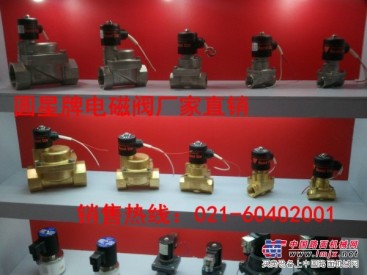 DFD-20电磁阀 上海远道阀门GP2000减压阀有限公司