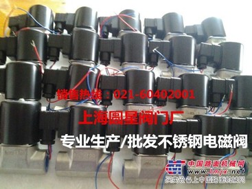 供应ZCT-10电磁阀 上海远道阀门/厂家 