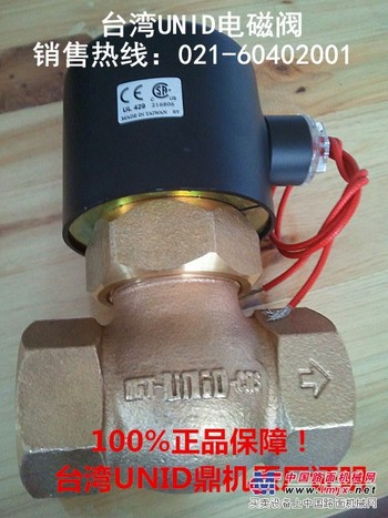 供应UW-15电磁阀 上海供应远道阀门/批发  