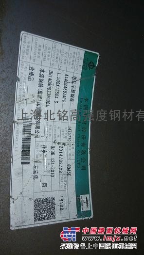 供应Q345D  Q345E卷板