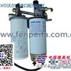 沃尔沃360油水分离器总成