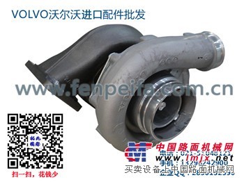 沃尔沃380－480涡轮增压器