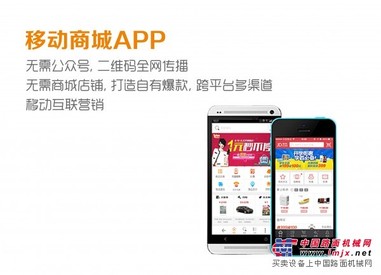哪里有供应的移动商城APP