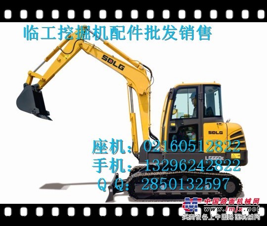 供应临工LG6135E挖掘机配件-临挖掘机配件