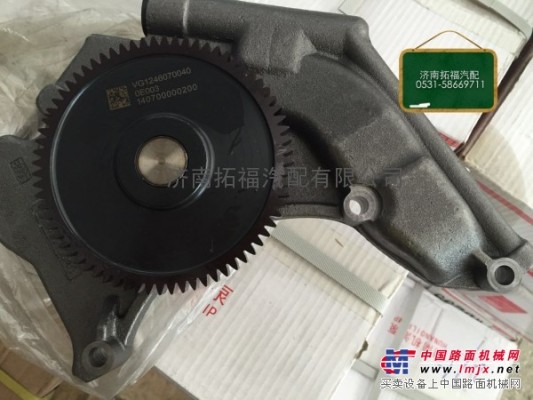 中國重汽正宗原廠發動機配件機油泵 VG1246070040
