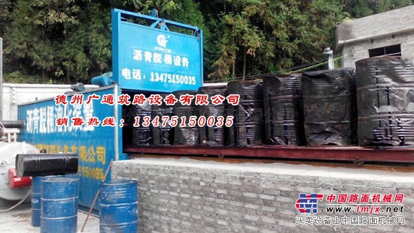 广通筑机_沥青脱桶设备,改性沥青设备,乳化沥青设备,沥青罐