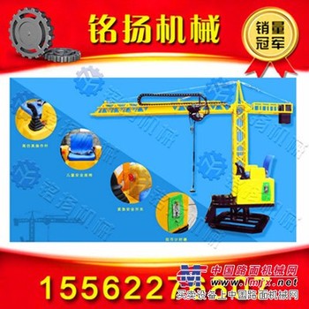 供应儿童玩具/小型游乐设备/儿童游乐塔吊