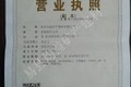 易县均益矿产建材有限公司