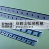 供应剪板机刀片、滚剪机刀、塑料刀、轧钢刀、硬质合金刀片等