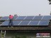 供应上海太阳能发电