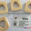 威克诺森  减震海绵块  5000203763