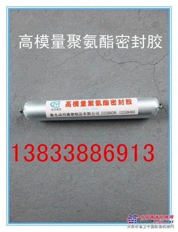 供应天津高模量聚氨酯密封胶