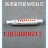 天津高模量聚氨酯密封胶
