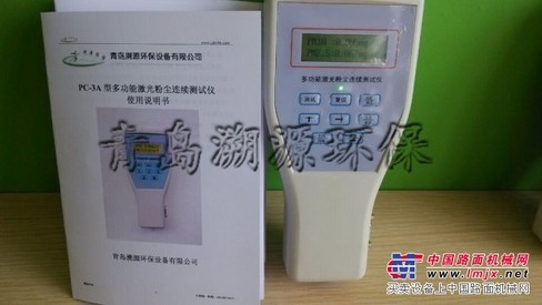 青岛溯源PC-3A激光可吸入颗粒物检测仪