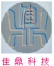 秦皇岛佳鼎科技有限公司，专用从事玻璃电熔窑生产线