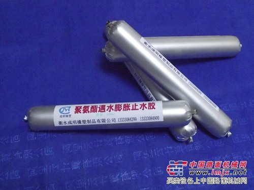 衡水遇水膨胀止水胶}厂家专业生产