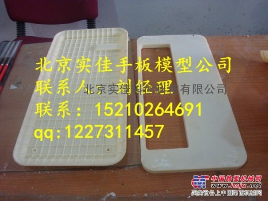 供应北京手板加工 模型制作  手板模型加工厂家