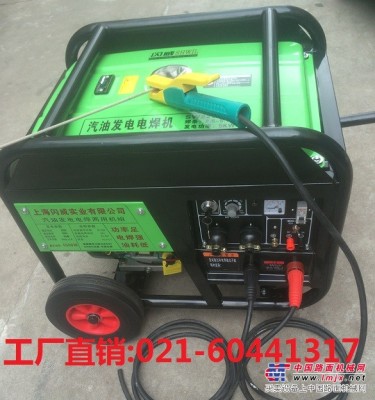 供應220A汽油發電電焊機保養與維修