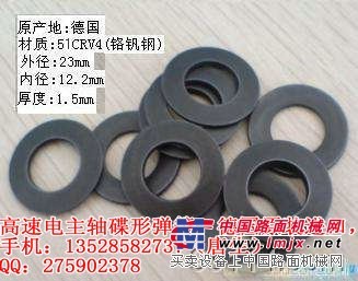 弹簧片/加工中心主轴拉杆碟形弹簧片 机床主轴拉杆碟片