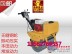 供應天津低價銷售手扶式單鋼輪壓路機 小型震動壓實超越性能極限