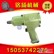 生产价格的质量的本研田YT-50L风炮气动扳手