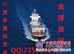 广州到韩国ULSAN蔚山整柜海运费