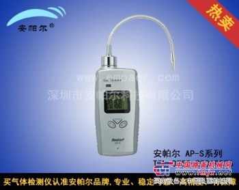 便携式砷化氢检测仪 便携式砷化氢检测仪价格 AP-S-AsH