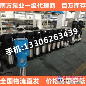 供应南京南方泵业总代理销售CDL1-2立式不锈钢离心泵