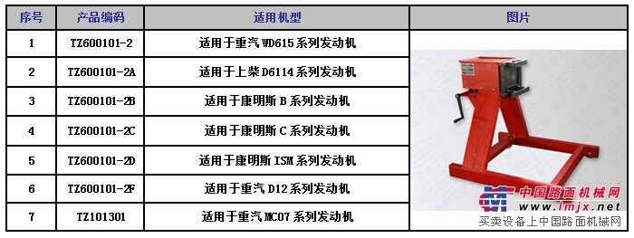 发动机翻转架 田中工贸 您贴心的采购顾问