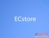 牵星科技专业ECstore供应：的商派