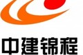 中建锦程机械设备（上海）有限公司