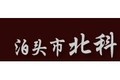 泊头市北科雷顿防雷科技有限公司
