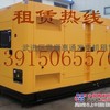 苏州常熟张家港太仓昆山吴江地区哪里有租发电机 租发电机找惠通