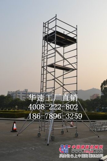 济南铝合金脚手架，济南高空作业平台