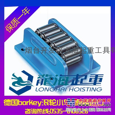 德国滚轮小车20吨【低位/短距离运输】原装进口 龙海起重